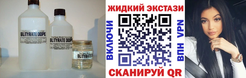купить   Зарайск  Бутират бутик 