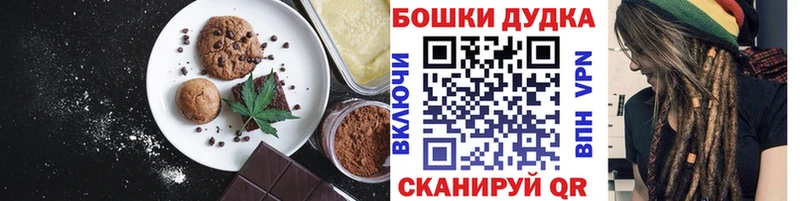 Печенье с ТГК марихуана  Зарайск 