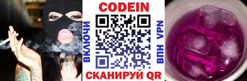 купить   Зарайск  Codein Purple Drank 