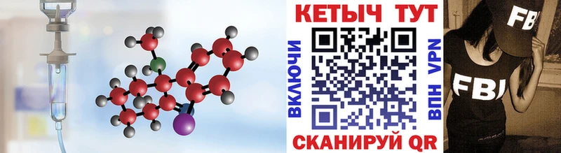 Кетамин ketamine  Зарайск 