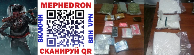 купить Зарайск Мефедрон 4 MMC